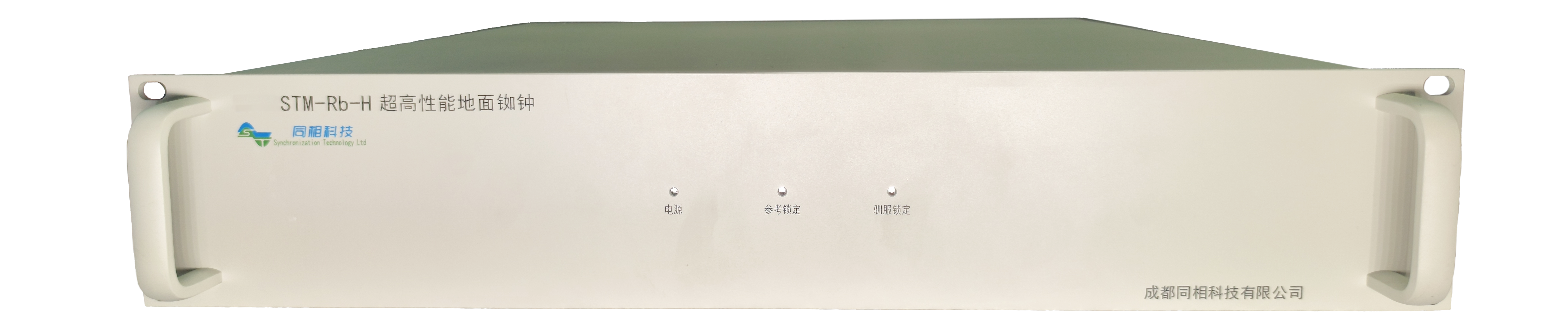 超高性能銣鐘 STM-Rb-H