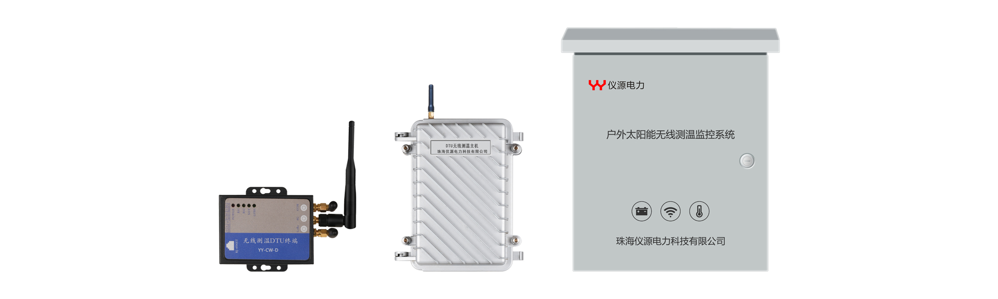 YY-CW-D系列DTU測溫主機